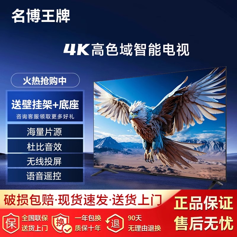 王牌4K75寸液晶电视机高清网络语音家用电视
