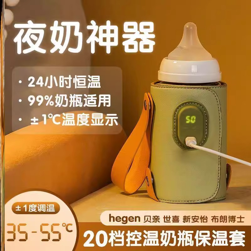 奶瓶保温套婴儿通用神器外出家用便携式