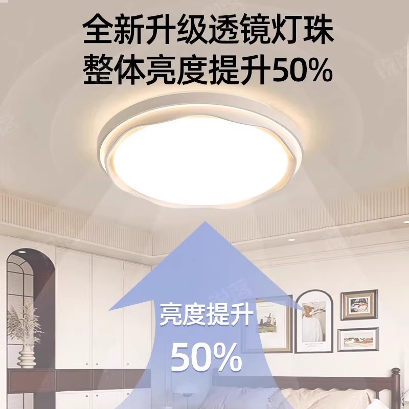 包安装卧室灯全光谱护眼奶油风吸顶灯现代简约大气客厅儿童房灯具